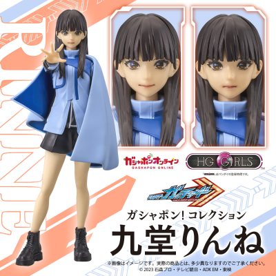 HG GIRLS 九堂凛音