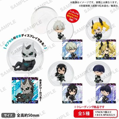 怪兽８号 胶囊收藏！收藏公仔