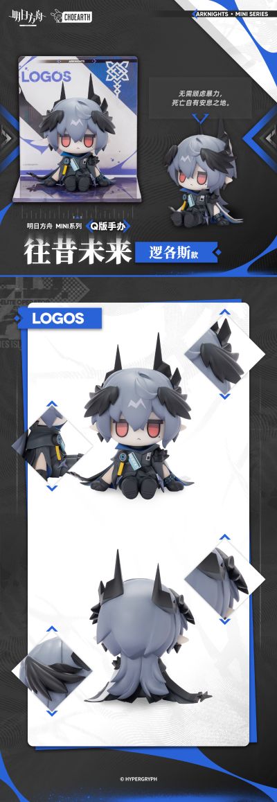 MINI系列 明日方舟 往昔未来Q版手办