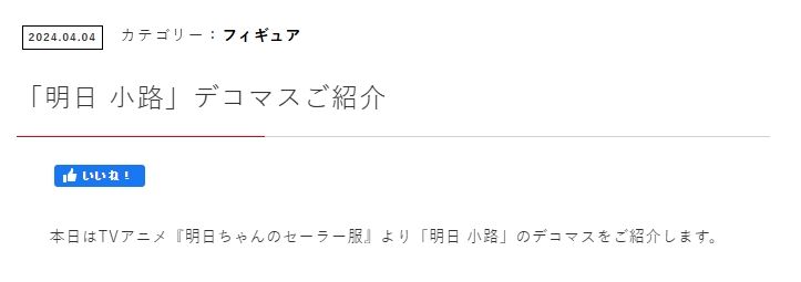 明日酱的水手服 明日小路