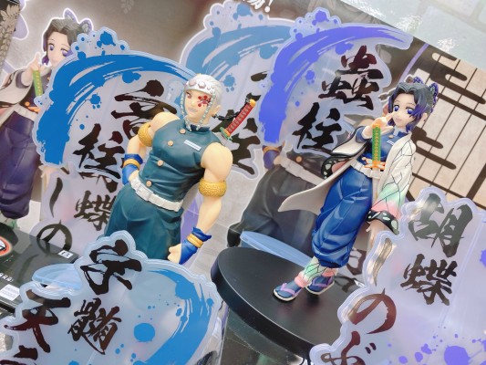 鬼灭之刃 -绊之装-EX[蝴蝶忍与宇髓天元] B款 宇髓天元