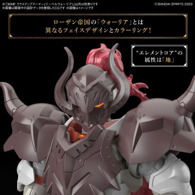 30MF 进阶装甲（利贝尔战士）