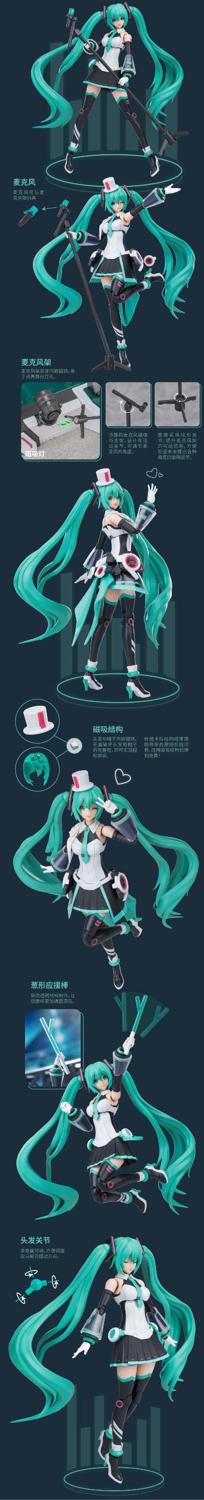 圣斯基-初音未来——唱响未来