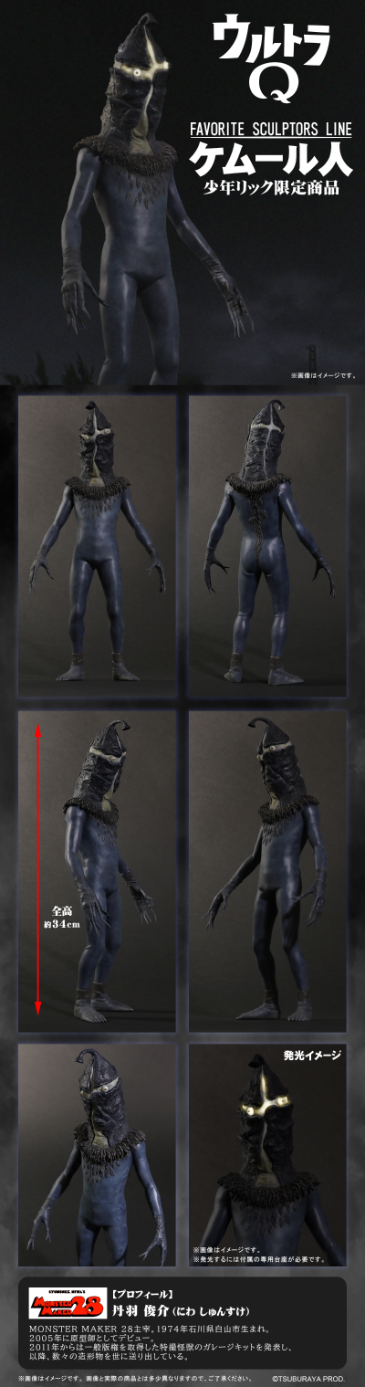 著名造型师系列 凯姆尔人