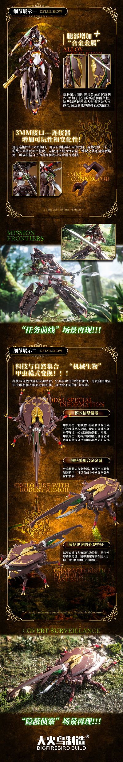 虫机姬IMG-01 斗子