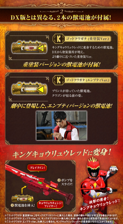 王者暴咬斩刃 -纪念收藏版-