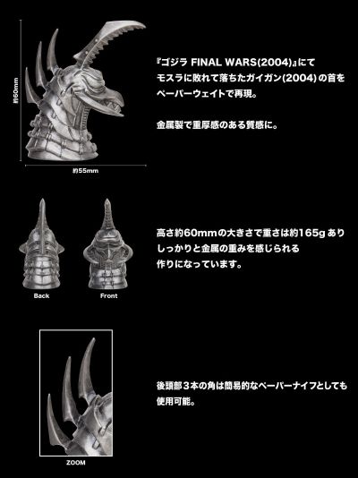 哥斯拉 盖刚（2024）镇纸