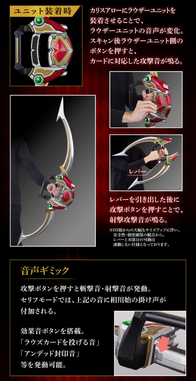 CSM 卡利斯觉醒器+卡利斯箭矢