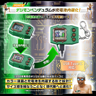 数码宝贝摇摇机彩屏版（暂译）