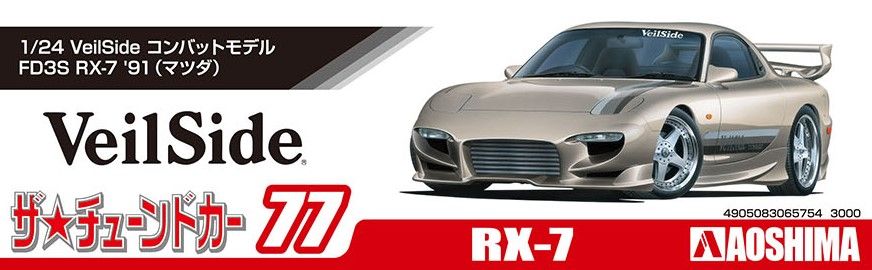 改装车系列 No.77 VeilSide Combat Model FD3S RX-7 1991款 （马自达）