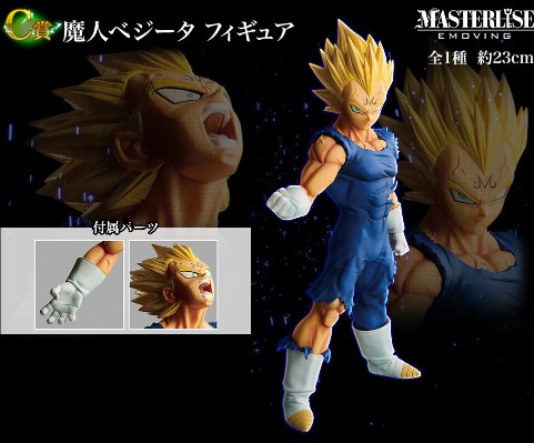 一番赏 龙珠 世界之战与龙珠激战传说 C奖 魔人贝吉塔