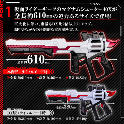 PREMIUM DX马格南枪40X