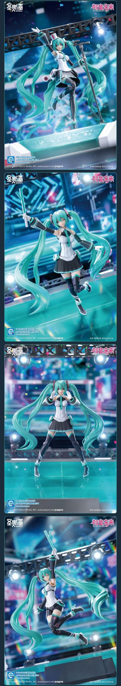 圣斯基-初音未来——唱响未来