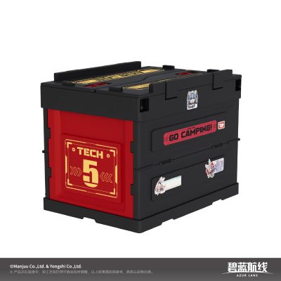 碧蓝航线 科技露营收纳箱