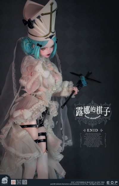 露娜的棋子 伊妮德