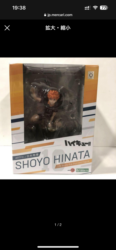 ARTFX J 排球少年 日向翔阳