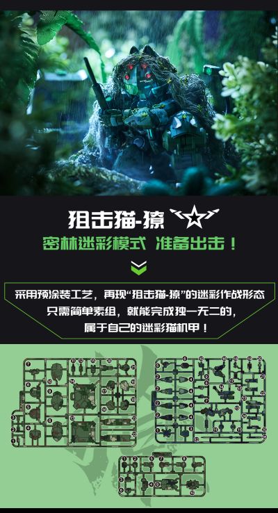 铁啸 超机动机甲 C.A.T02 号机