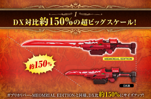 王者暴咬斩刃 -纪念收藏版-