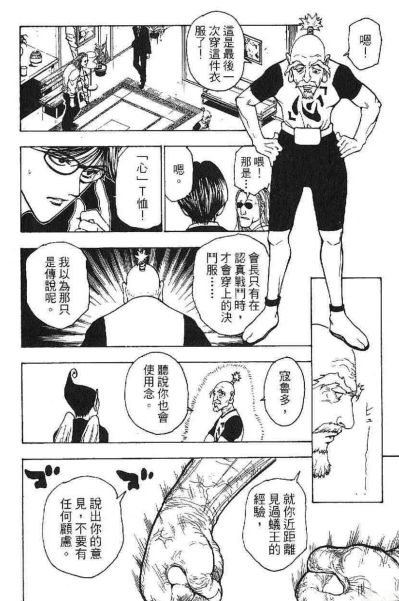 POP UP PARADE 猎人 尼特罗