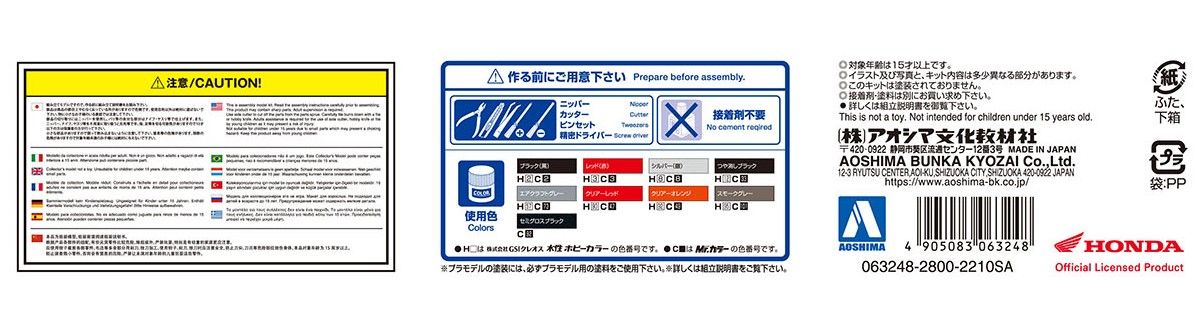 摩托车系列 No.26 本田MF08 FORZA 2006款