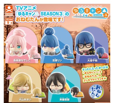 瞌睡仔 摇曳露营△ 第三季 第一弹