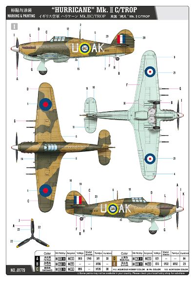 编号：81779 1/48 军用飞机系列 英国“飓风”Mk.ⅡC/TROP