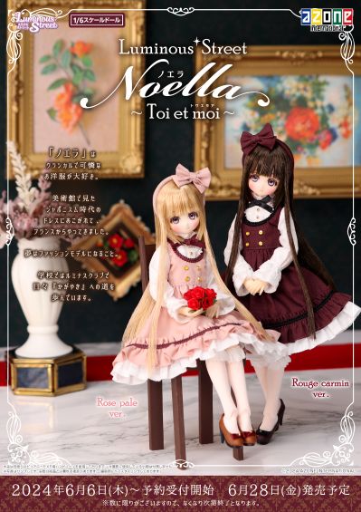 POD055-LNC Luminous*Street/诺艾拉 ～你和我～ 胭脂红