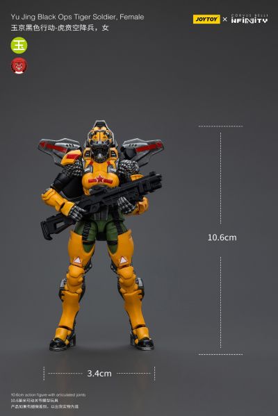 INFINITY 玉京黑色行动 虎贲空降兵 女