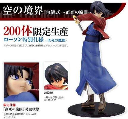 空之境界 両仪式 Mystic Eyes of Death