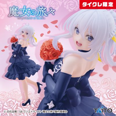 Coreful 魔女之旅 伊蕾娜~礼服~（TAiTO限定）