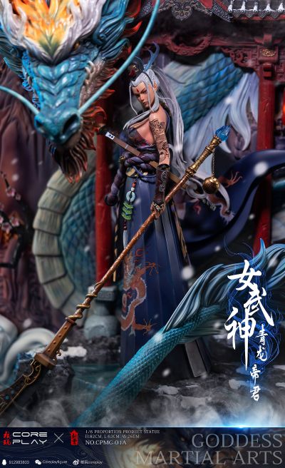 CPMG-01-A 女武神 青龙 帝君