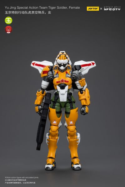 INFINITY 玉京特别行动队 虎贲空降兵 女