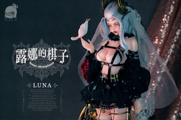 露娜的棋子 露娜