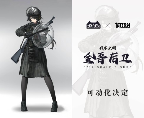 战术大明 金吾后卫