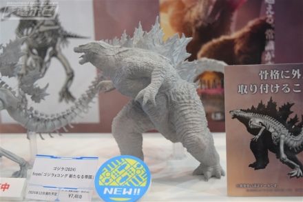 哥斯拉（2024）《哥斯拉大战金刚2：帝国崛起》