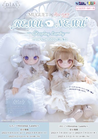 DIA001-MAR 迪亚斯 MUGUET×AkaiCamera 蕾姆/～睡觉的小羊羔～ AZONE网上商店限定
