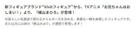 Vivit 别当哥哥了  绪山美波里