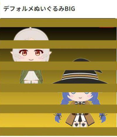 无职转生2～到了异世界就拿出真本事～ 大号可爱布偶