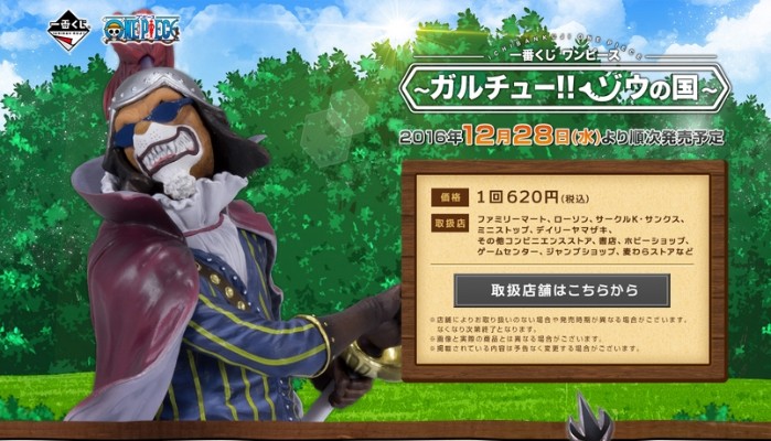 一番赏 航海王 ~你好！！佐乌之国~ B奖 犬岚