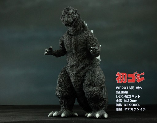 初代哥斯拉（1954）