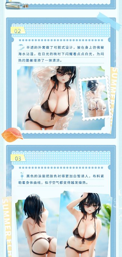 Shiny系列 横山石见 夏鸣回响