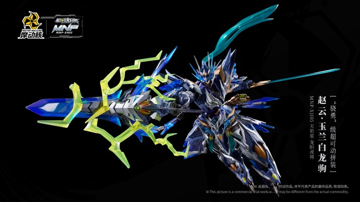 MNP-XH05 | 星甲魂将传 天佑星-龙胆虎将-赵云·玉兰白龙驹