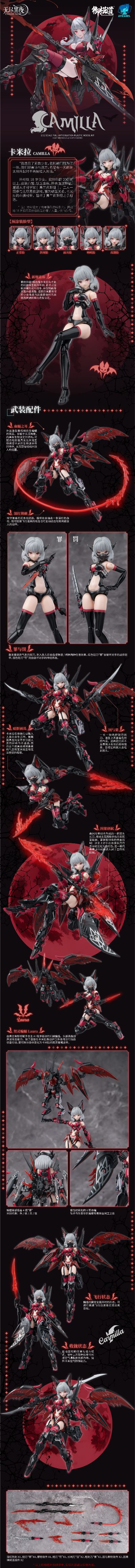 原创机娘系列 无尽黑夜 卡米拉