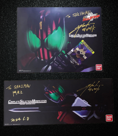 CSM 假面骑士帝骑 骑士卡盒