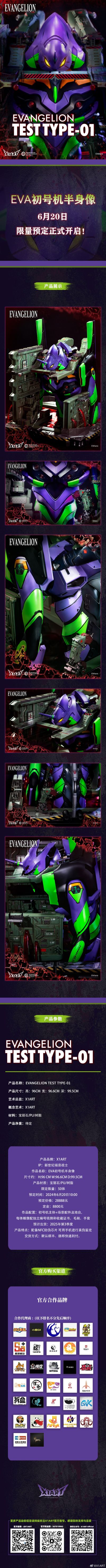 新世纪福音战士 EVA初号机 半身像