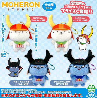 彦根喵 与 猫咪将军 毛绒挂件