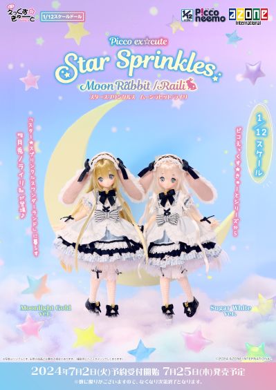 PID013-SRM Picco Ex☆Cute 星屑仙境/月兔 蕾莉 ～月光金～