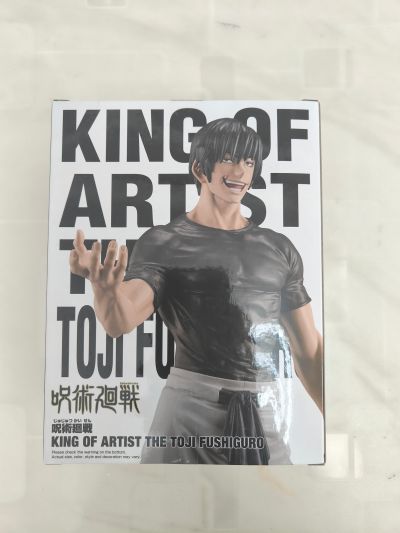 决胜造型 咒术回战 伏黑甚尔