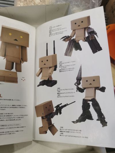 四叶妹妹！ 阿楞