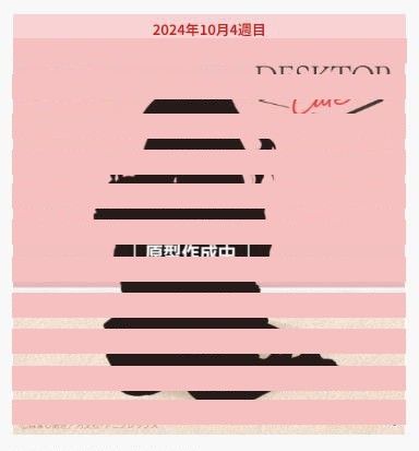 孤独摇滚！动画版  Desktop Cute人偶  喜多郁代~居家服造型~